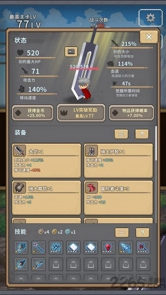 深红剑游戏图3