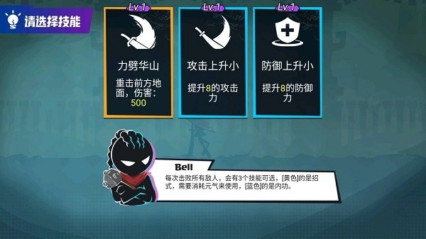 火柴人功夫大师(3)