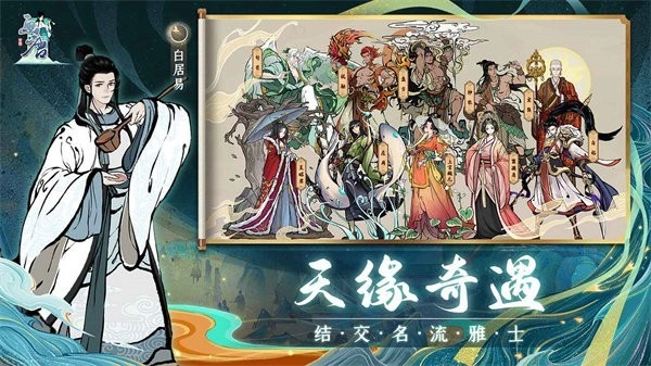 画唐游戏图1