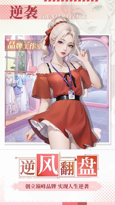 开间服装店游戏(2)