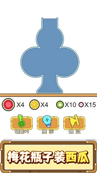 烧脑瓶子游戏最新版图4