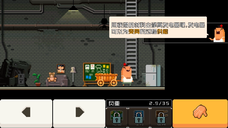 怪物老婆养成记游戏(4)