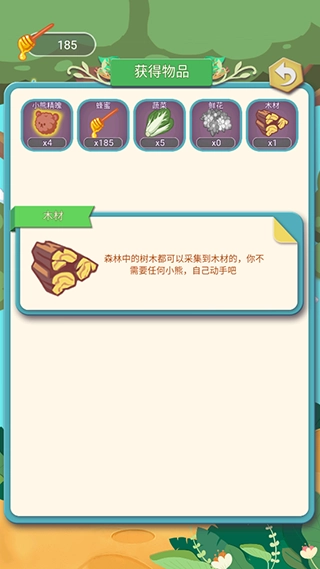 奇萌泰迪Wonteddy微世界游戏