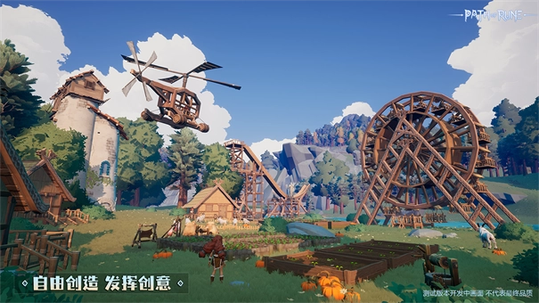 符文之路游戏图1