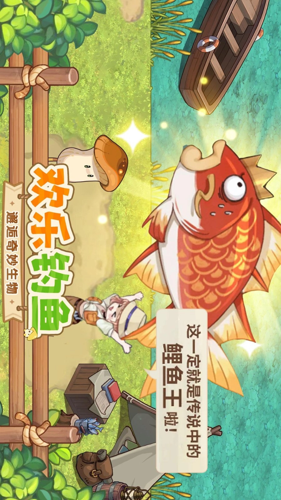 异世界慢生活游戏(4)