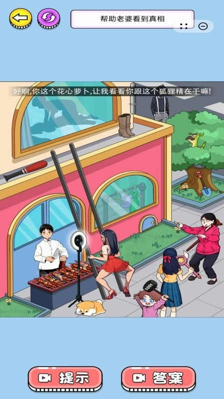 侦探达人记免费原版(2)