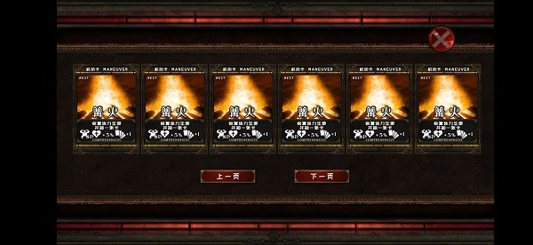 地牢骑士免费版图3