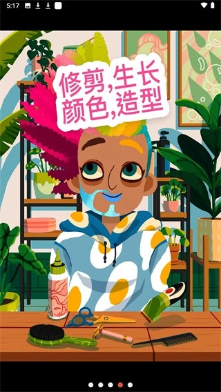 托卡造型师最新免费版图2