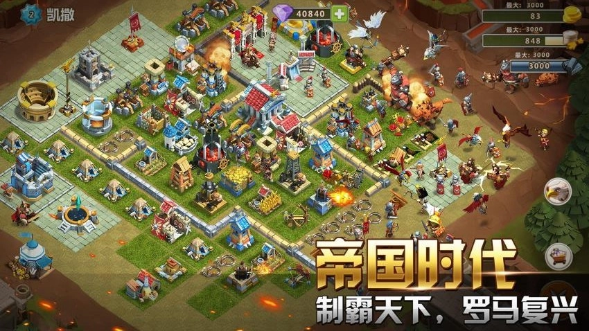 大帝国征服者游戏图5