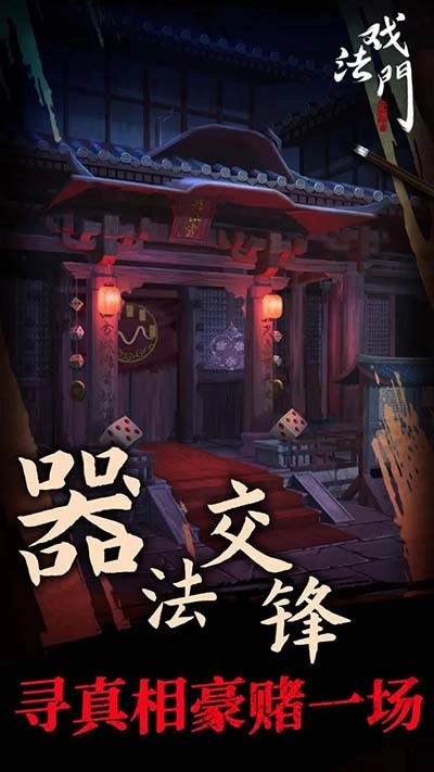 戏法门(3)