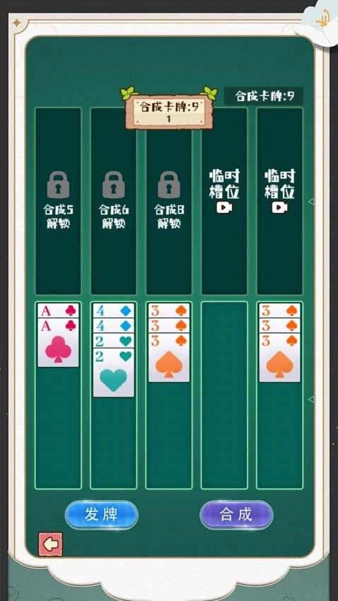 奇思妙解游戏图3