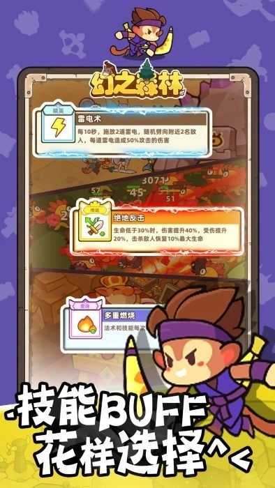 幻之森林游戏(1)