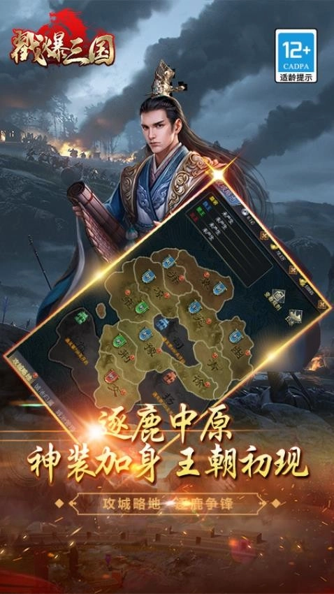 戳爆三国游戏纯净版(5)