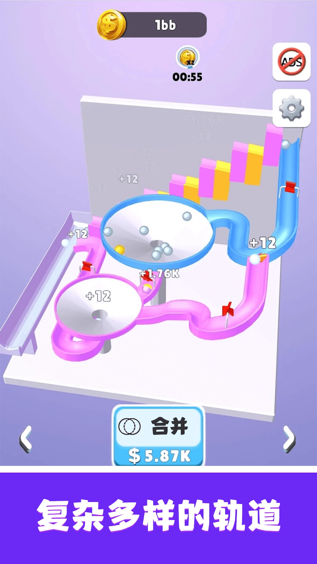 轨道弹珠免费原版图2