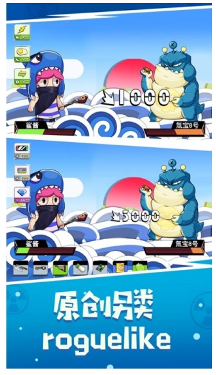 鱼酱大战氚氚怪游戏绿色版图3