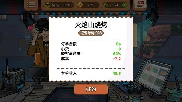 真香一条街游戏(5)