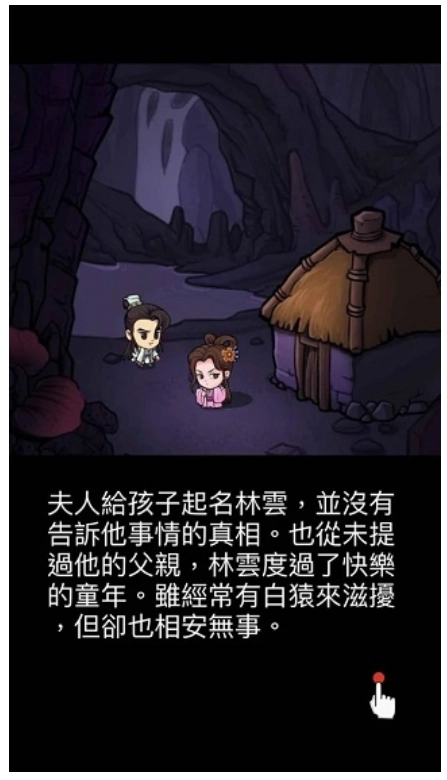 我功夫贼牛游戏(3)