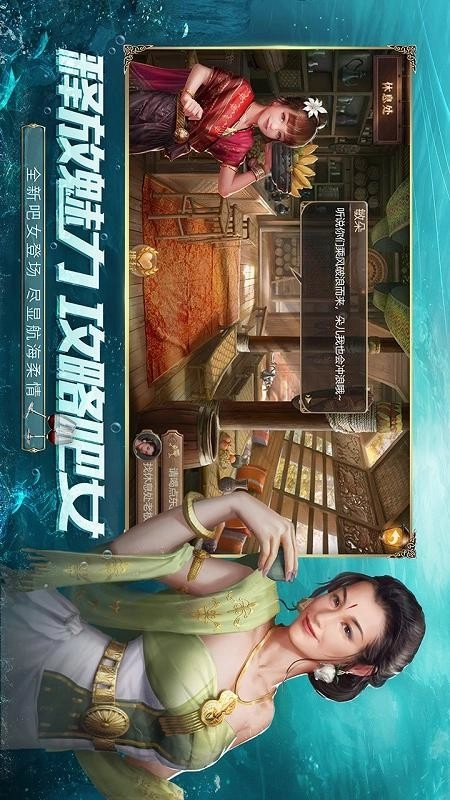 大航海之路游戏-图4