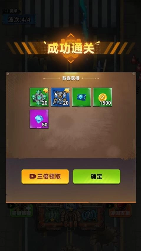 战车迷城游戏