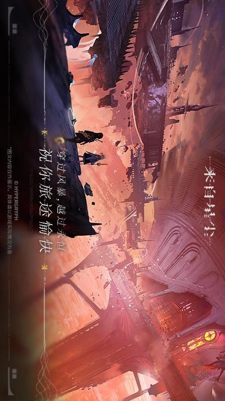 来自星尘游戏