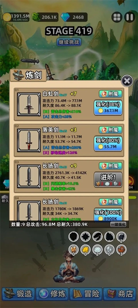 这剑仙只炼剑图1