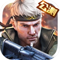 英雄枪战游戏