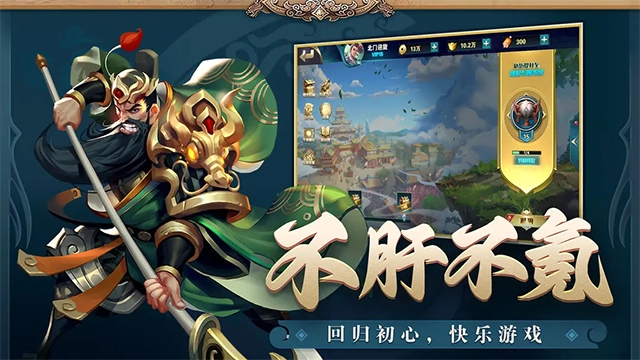 铜雀三国游戏-图1