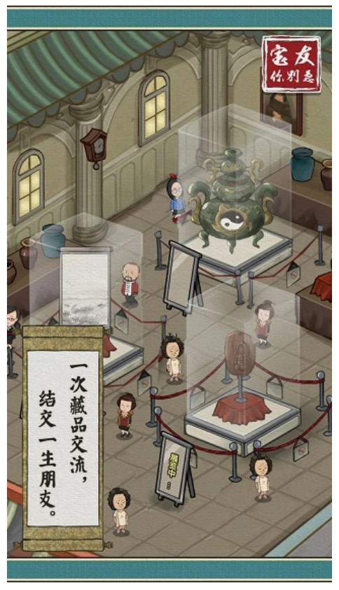 宝友你别急游戏(3)