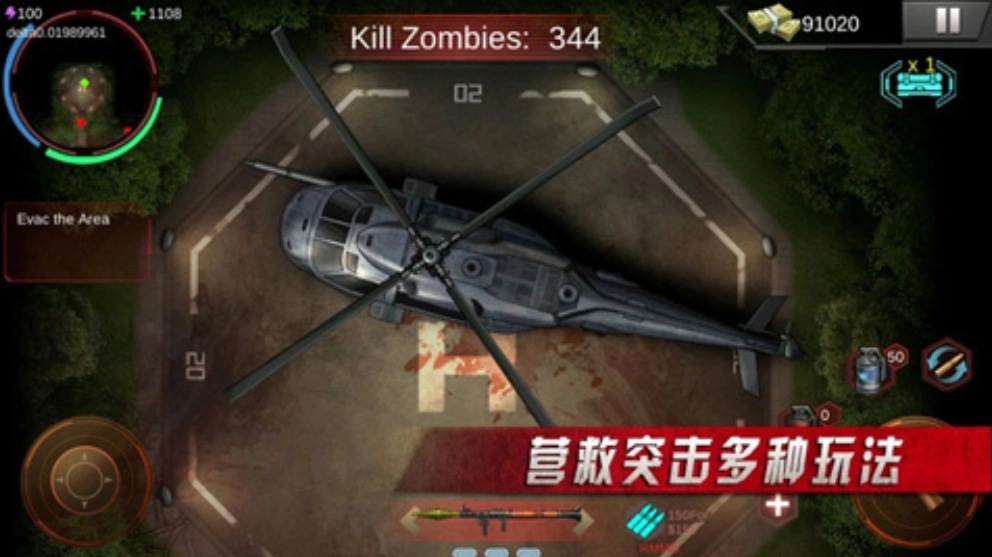 僵尸射击游戏(4)