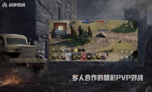 战争警戒官方最新版(1)