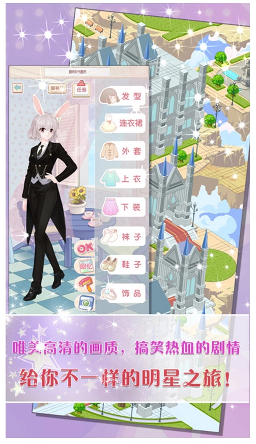 天天换装游戏(1)