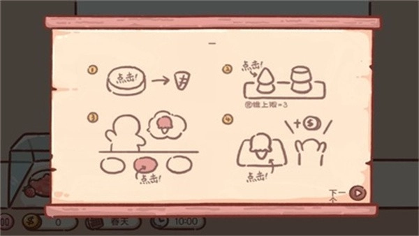 狗狗冰淇淋餐车游戏1