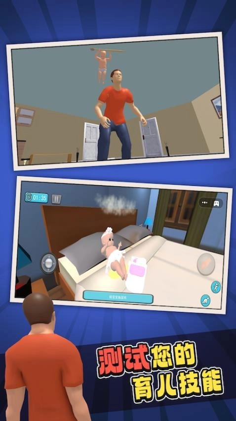 喂宝宝吃东西游戏图1