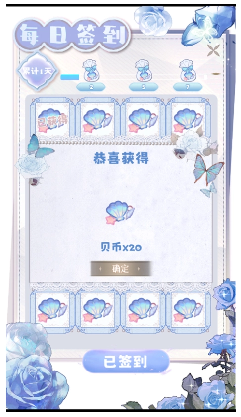 海潮之汐官方最新版图3