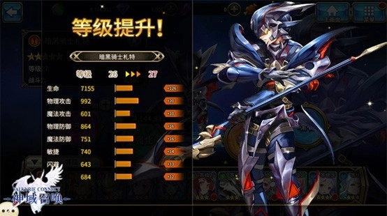 神域召唤原版(1)