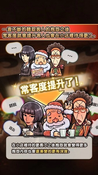 关东煮店人情故事3游戏图2