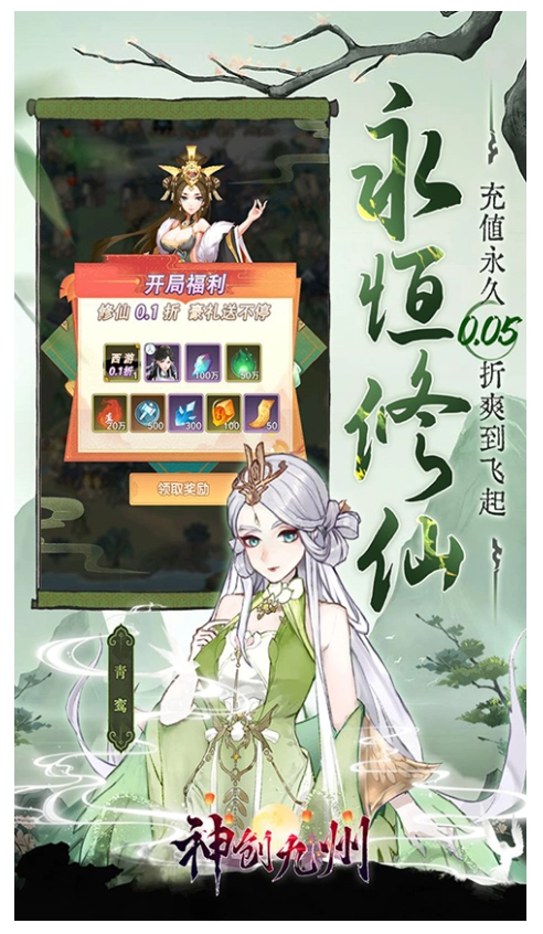 神创九州游戏纯净版图4