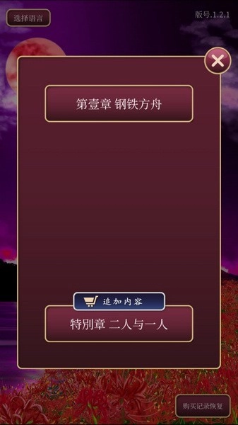 尘世之间图2