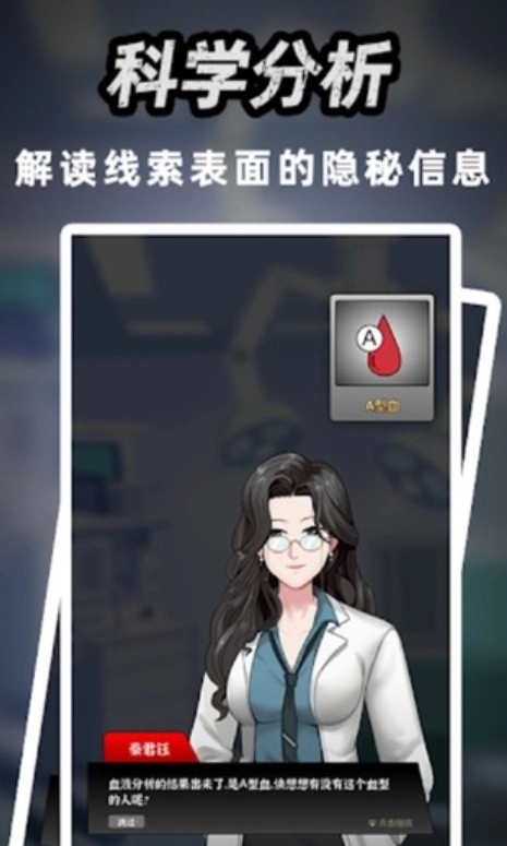 富豪侦探游戏