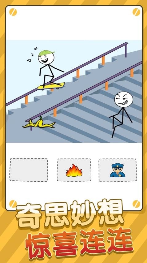 疯狂整蛊专家游戏(1)