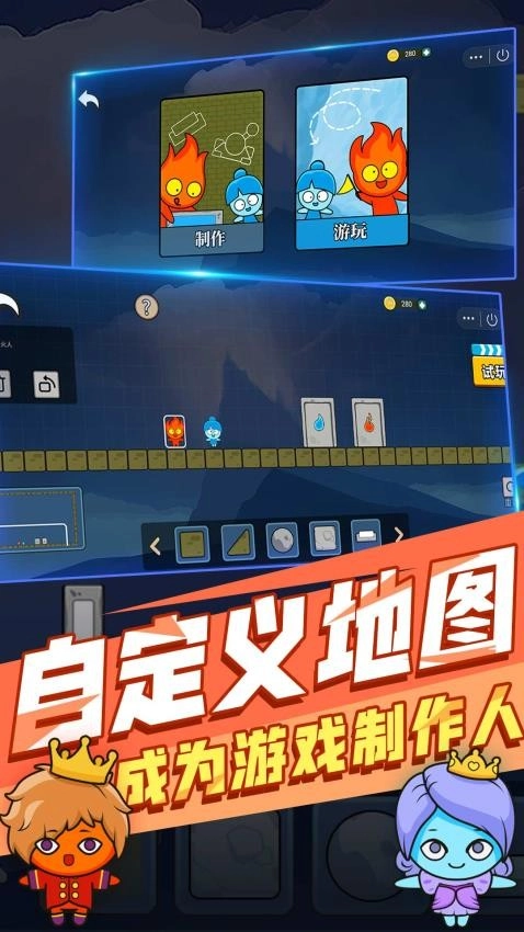 森林冰火人双人游戏