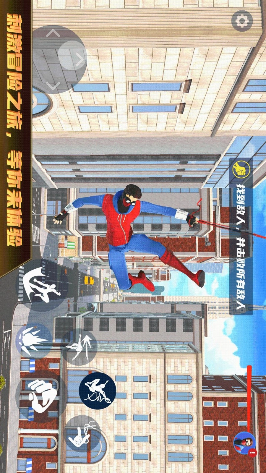 超级城市英雄3
