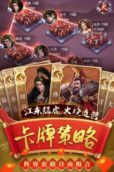 热血群英传游戏图3