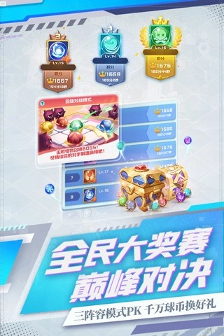 球球英雄正版(4)