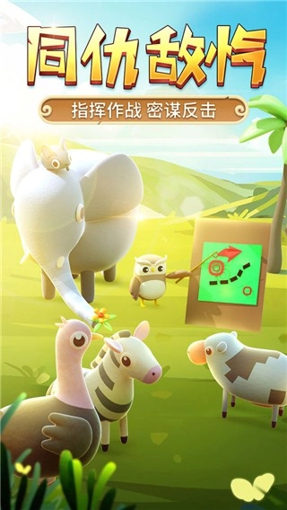 猎人来了我怕怕官方正版图4