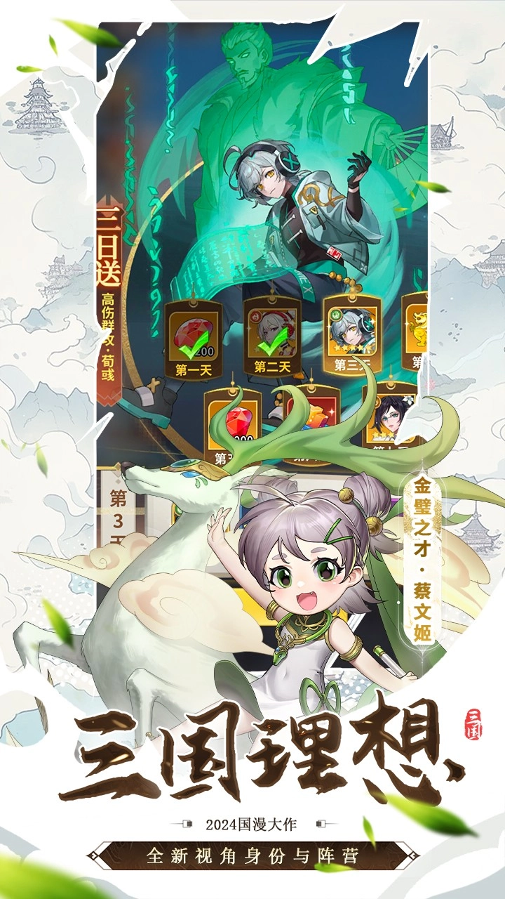 天下争霸三国志原版(1)