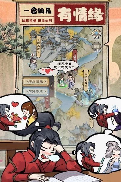 一念仙凡游戏图2