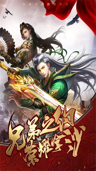 烈焰龙城传奇游戏(1)