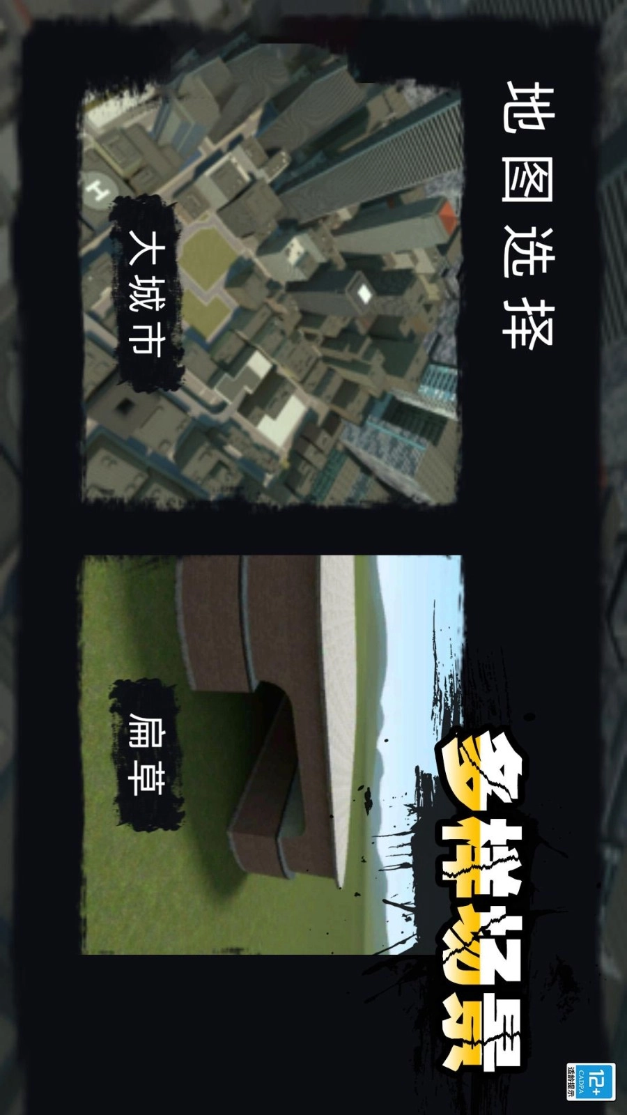 进击的马桶人游戏-图4