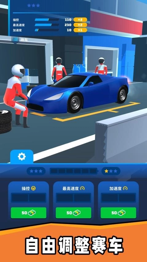 车神老司机游戏(2)